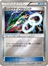 Rayquaza Spirit Link 116