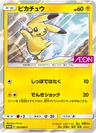 Aeon Pikachu 307Sm P