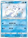 Alolan Vulpix 147Sm P