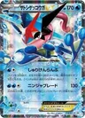 Ash Greninja Ex 218Xy P
