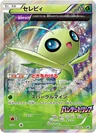Celebi 142Xy P