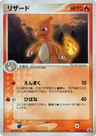 Charmeleon 53Adv P