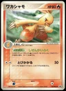 Combusken Meiji 136Pcg P