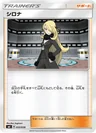 Cynthia Promo 335Sm P