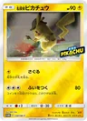 Detective Pikachu 338Sm P