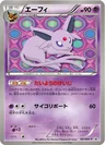 Espeon 187Bw P