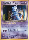 Gr Mewtwo Holo 150