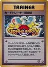 Grand Party Trainer