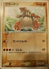 Groudon 27Adv P