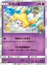 Jirachi 89Sm P