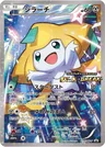 Jirachi Premium Champion Pack 235Xy P