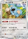 Komala 43Sm P