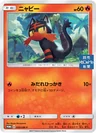Litten 50Sm P