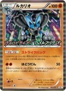 Lucario 106Bw P
