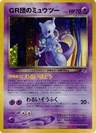 Mewtwo Game Boy 150