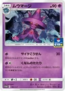 Mismagius Gym 141S P