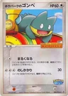 Munchlax 40Pcg P