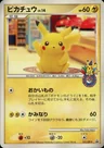 Pikachu 10Th Anniversary 101Dp P