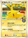 Pikachu 199Sm P