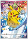 Pikachu 21P