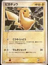 Pikachu 24Adv P