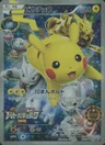 Pikachu Battle Festa Event Organizer 175Xy P