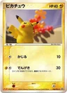 Pikachu Meiji Chocolate 68Pcg P