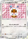 Poncho Wearing Eevee 144Sm P