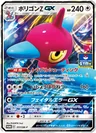 Porygon Z Gx 317Sm P