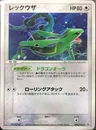 Rayquaza Qualification Prize 94Pcg P