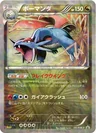 Salamence 195Bw P