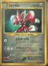 Scizor Corocoro Comics Glossy 212
