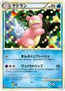Slowbro 29L P