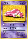 Slowpoke Playmat 79
