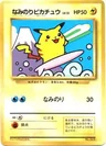 Surfing Pikachu Mt Fuji 25