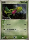 Treecko 16Adv P