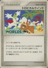 Tropical Wind Worlds 09