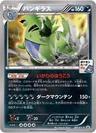 Tyranitar 287Xy P