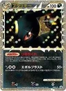 Umbreon Daisuki Club 7,200 Pts 54L P