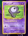 Unown R 201