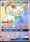 Alolan Persian Gx 77