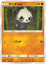 Pancham 34