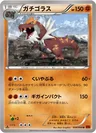 Tyrantrum 59