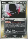 Dark Electrode 37