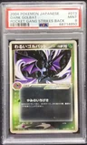 Dark Golbat 13