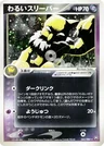 Dark Hypno 1St Edition 43