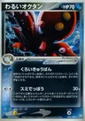 Dark Octillery 1St Edition 34