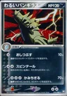 Dark Tyranitar 1St Edition 70