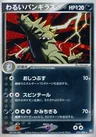 Dark Tyranitar 70