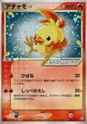 Torchic Gold Star 1St Edition 20